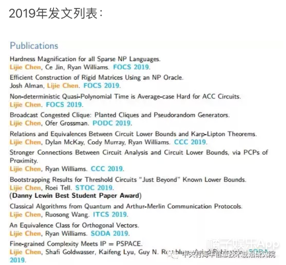 清华特奖神仙打架！15门满分三星期攻克教授十年难题，瑞思拜