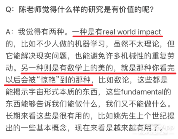 清华特奖神仙打架！15门满分三星期攻克教授十年难题，瑞思拜