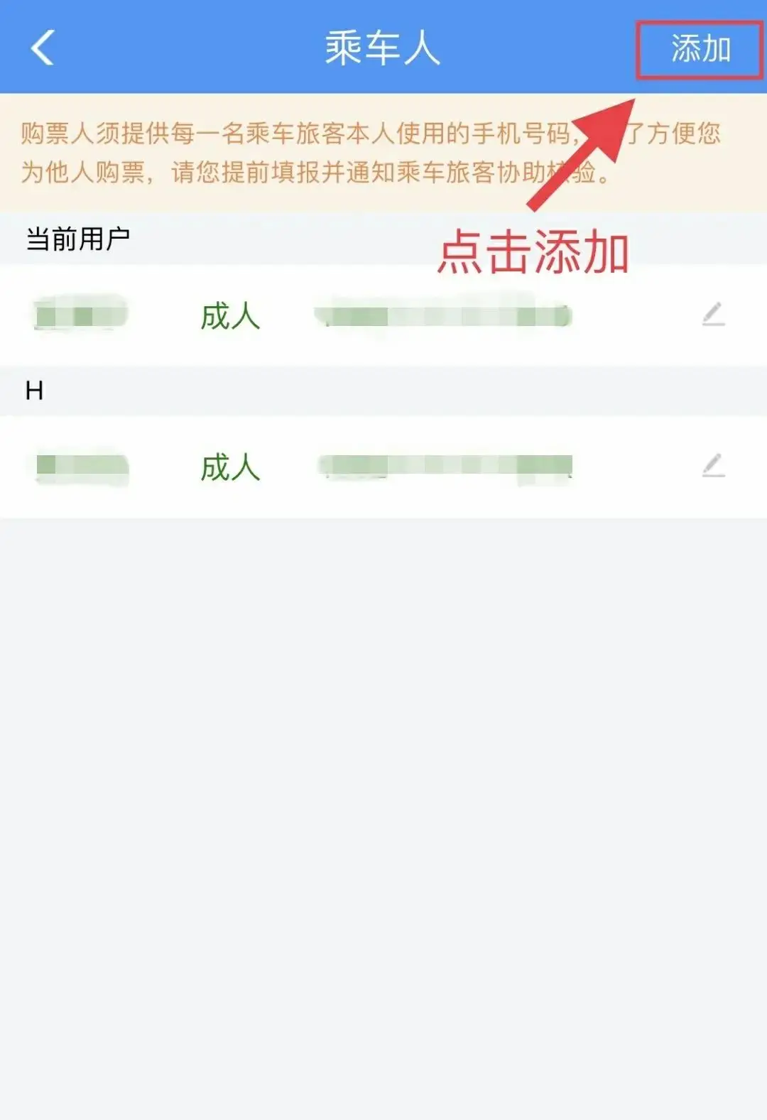 12306核验失败怎么回事（12306网上核验身份信息流程）