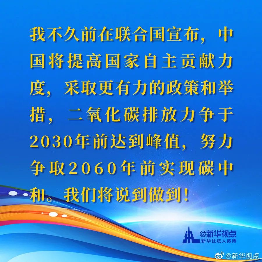 速看！“金砖”金句来了