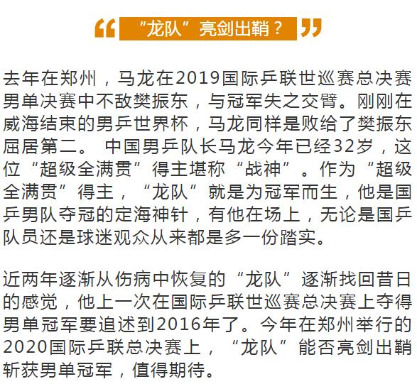 世界杯女子乒乓球半决赛日程安排(国际乒联总决赛赛程揭晓，快来收藏央视直播时间表)