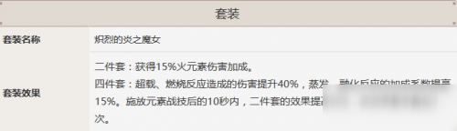 《原神》迪卢克堆什么属性 迪卢克属性选择分享
