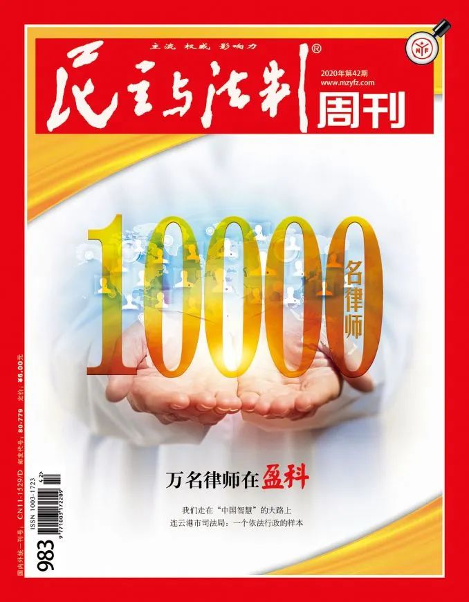 广州盈科律师事务所（新刊提前看丨万名律师在盈科）