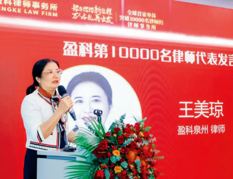 新刊提前看丨万名律师在盈科