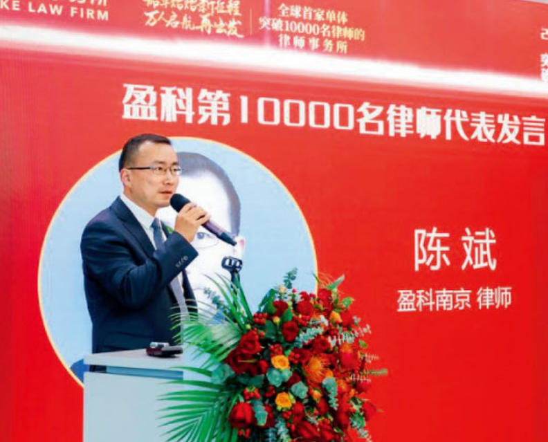 新刊提前看丨万名律师在盈科