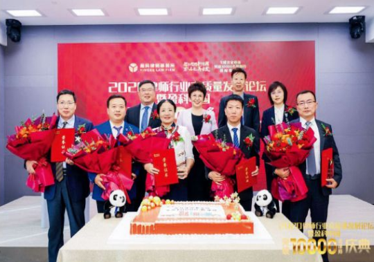 新刊提前看丨万名律师在盈科