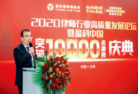 新刊提前看丨万名律师在盈科