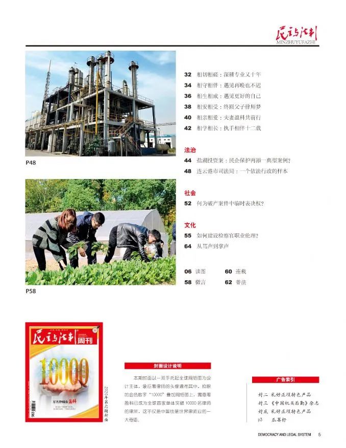 新刊提前看丨万名律师在盈科