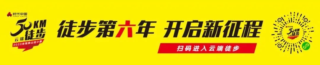 指压板挑战、3圈环山徒步越野…这群年轻人“闯”出三龙湾南海片区新活力