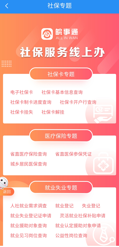 社保卡開戶行怎麼查詢社保卡開戶行的查詢方法