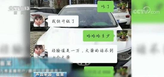 男子挪用59万公款打赏九秀直播主播，平台多次受罚