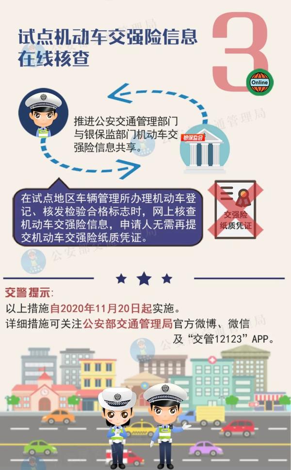 查询车辆的违章记录,车辆违章记录如何查询