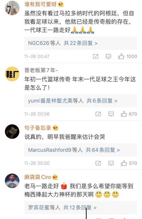 2018年世界杯足球球王是谁（再见迭戈！阿根廷“球王”马拉多纳因心脏骤停去世）