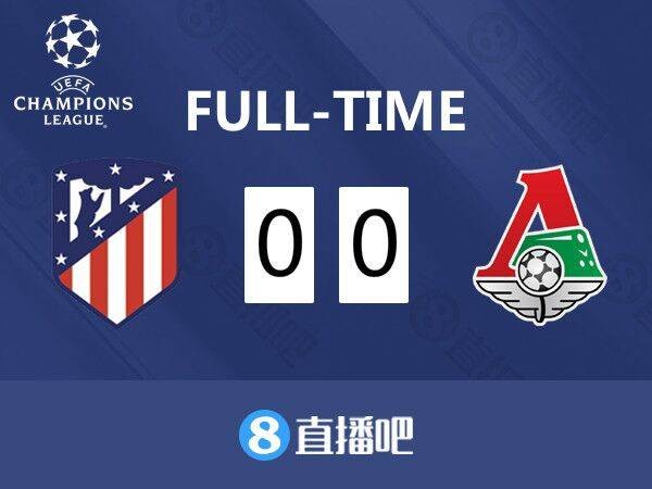 国米主场对利物浦全场0射正（早报：皇马2-0双杀国米；利物浦主场0-2亚特兰大）