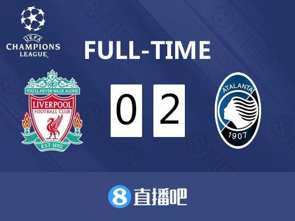 国米主场对利物浦全场0射正（早报：皇马2-0双杀国米；利物浦主场0-2亚特兰大）