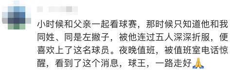 仅隔720秒(外媒：马拉多纳死因疑点重重 律师要求彻查马拉多纳死亡：生前12小时没有得到医疗照顾)