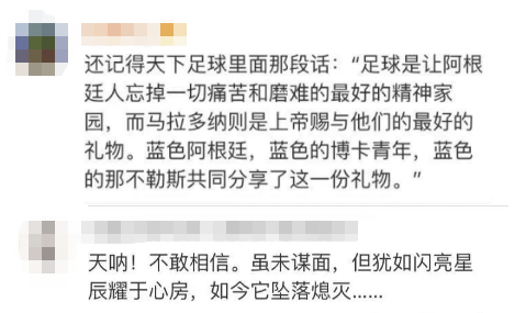 仅隔720秒(外媒：马拉多纳死因疑点重重 律师要求彻查马拉多纳死亡：生前12小时没有得到医疗照顾)