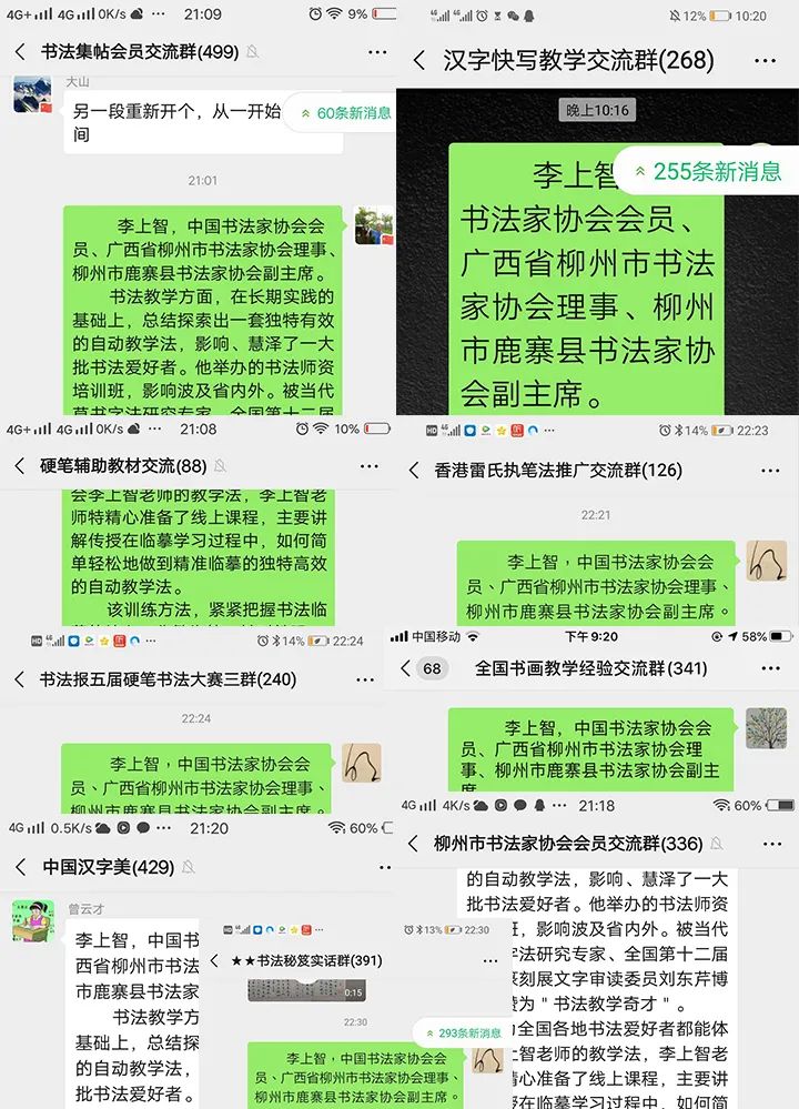 他被称为全国一流书法培训导师！独创“自动化”教学方法，提高教学质量他有一招