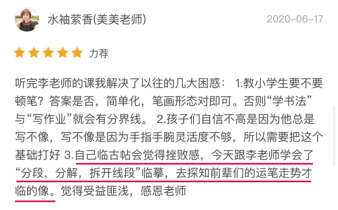 他被称为全国一流书法培训导师！独创“自动化”教学方法，提高教学质量他有一招