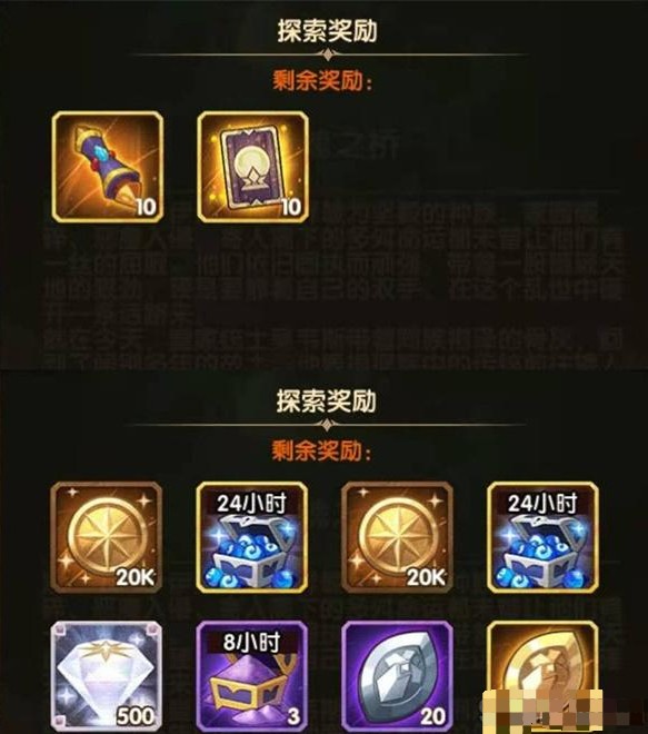 剑与远征灵魂之桥攻略 灵魂之桥奖励全拿通关路线图推荐