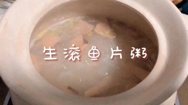 魚片粥的做法,廣東魚片粥的做法