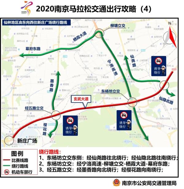 南京马拉松官网2020成绩查询(南马来了！比赛怎么看，绕行怎么走？)