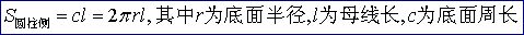 棱锥的体积怎么求_几何体的面积与体积公式