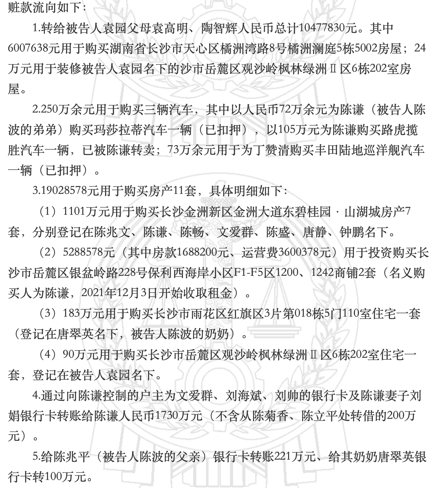 瓦努阿图绿卡后悔了(币圈惊天传销大案宣判！超百亿虚拟货币赃款全数上缴国库，如何处置？谁来承接？)