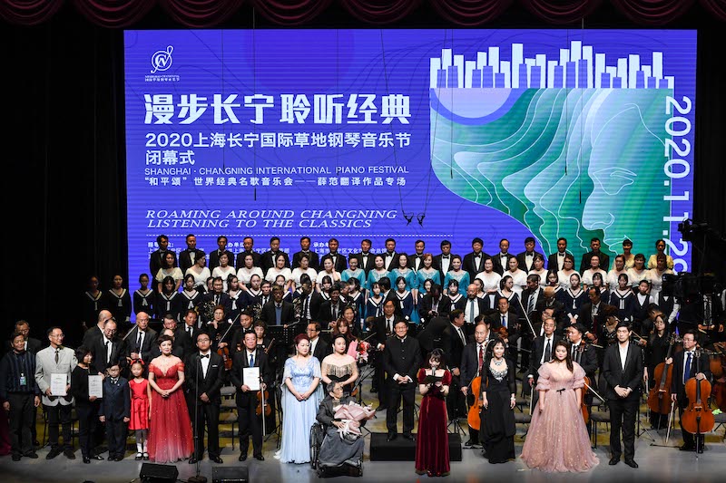 致敬经典，以音乐唱响和平与爱！上海长宁国际草地钢琴音乐节落幕
