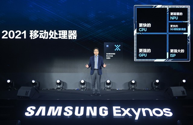 exynos1080是什么处理器（1款三星手机的配置）