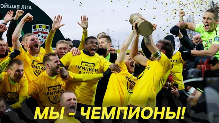 白俄罗斯版“曼城奇迹”！索利戈尔斯克矿工92分钟进球神奇夺冠