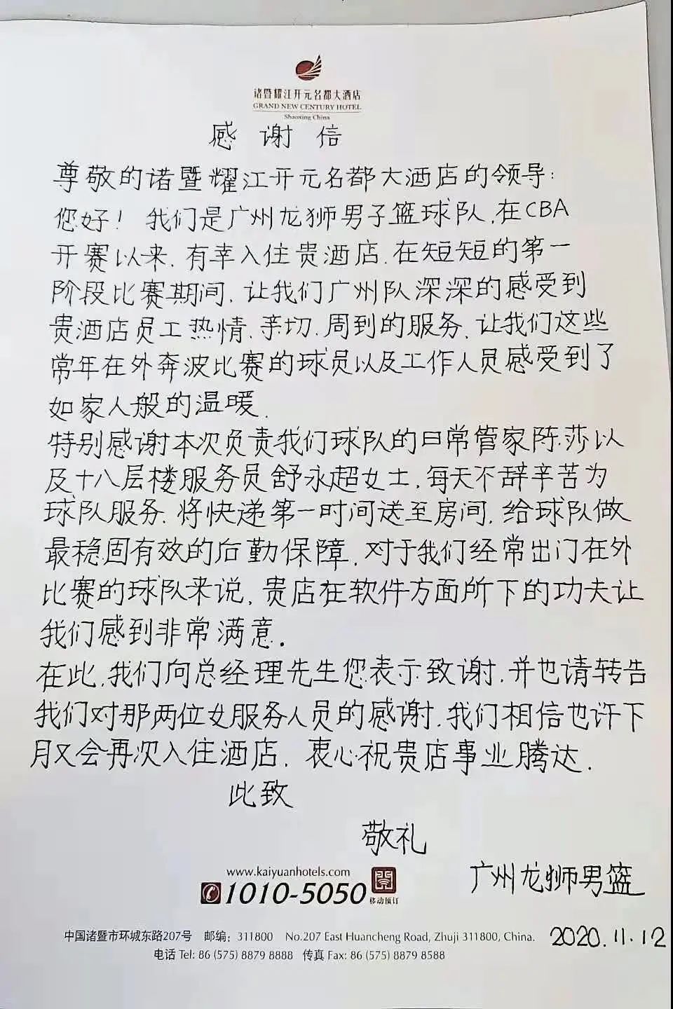 2020cba诸暨住哪里(一大波CBA球星已到诸暨！要一直住到明年！看完酒店配置，惊呆了)