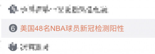 nba哪些球员参与抗疫(美国48名NBA球员阳性冲上热搜！华春莹回应疫情“寒冷冬天”)