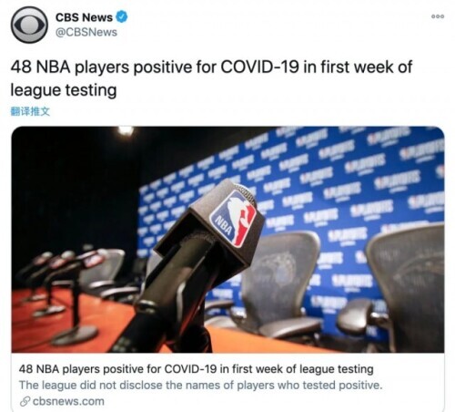 nba哪些球员参与抗疫(美国48名NBA球员阳性冲上热搜！华春莹回应疫情“寒冷冬天”)