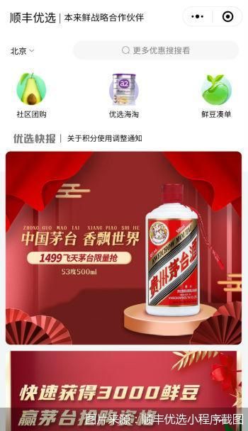 顺丰快递飞天茅台今日价钱，顺丰快递寄茅台被替换