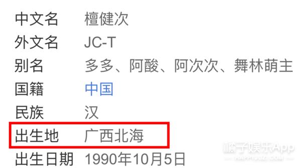 檀健次是日本人吗？檀健次身高有170吗-第5张图片