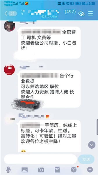 谁动了我的简历？