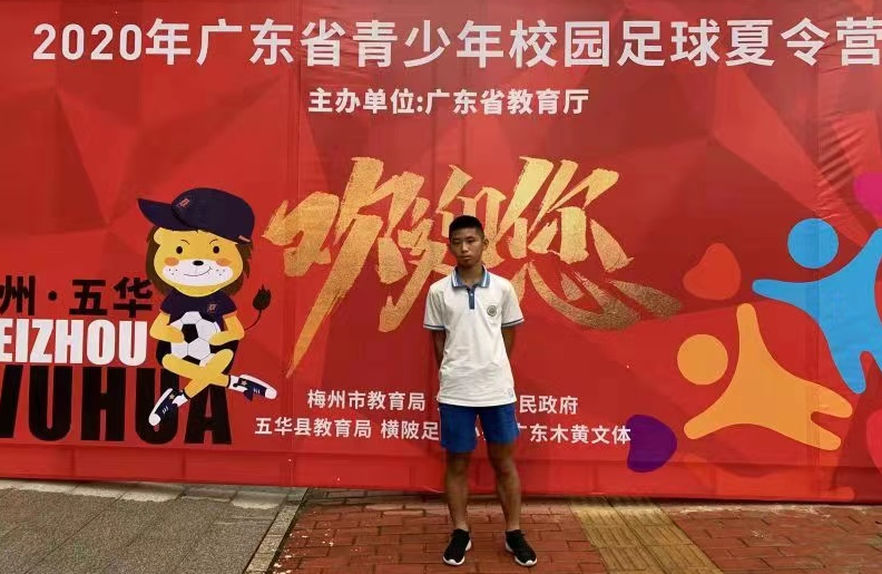 足球中場相當于人的（贊！東莞這些足球小將擬認定為國家級運動員！一起認識幾位→）