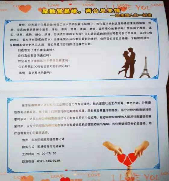 郑州离婚,