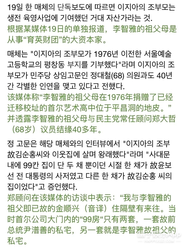 韩剧《顶楼》女主真财阀出身！恋爱对象全是顶流男神，隐婚好刺激