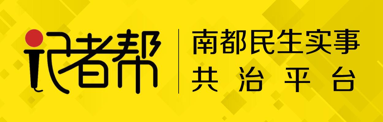 暗访广州“模特兼职”：报名1分钟就录用，未工作先交上万元