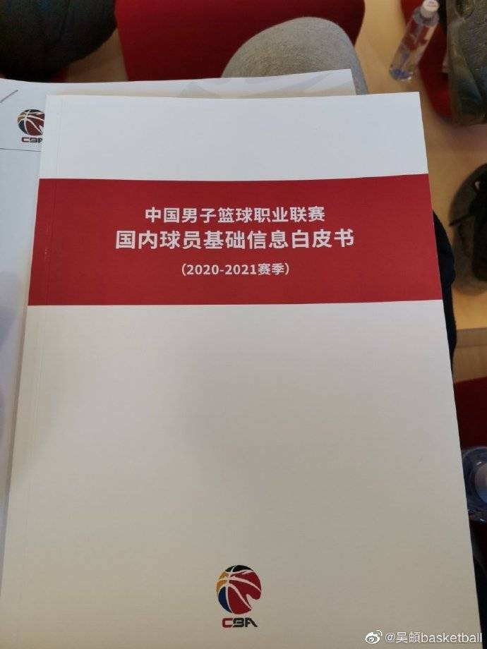 cba球员来自哪个省份(CBA官方首次发布球员基础信息白皮书 辽宁籍球员最多山东籍第2)