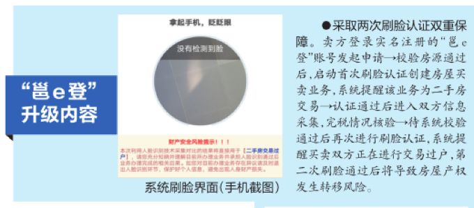 咋回事？8旬老人被远程刷脸转走238万，还有人刷个脸房就没了