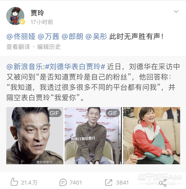 刘德华百度百科(59岁刘德华真诚回应贾玲爱意,身材管理严格不油腻