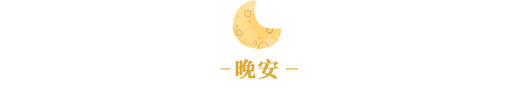 夜读 | 所有的难不难，都取决于你敢不敢