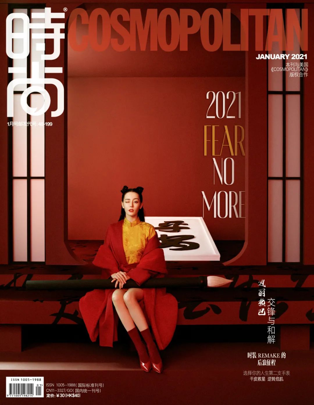 迪丽热巴,每个人都在学着治愈自己