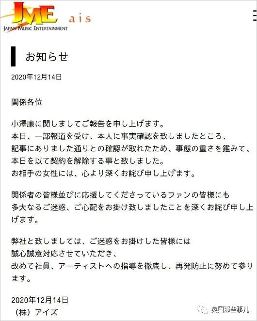 日本娃娃脸男星被曝家暴性虐女友，强迫堕胎逼对方自杀未遂，太渣