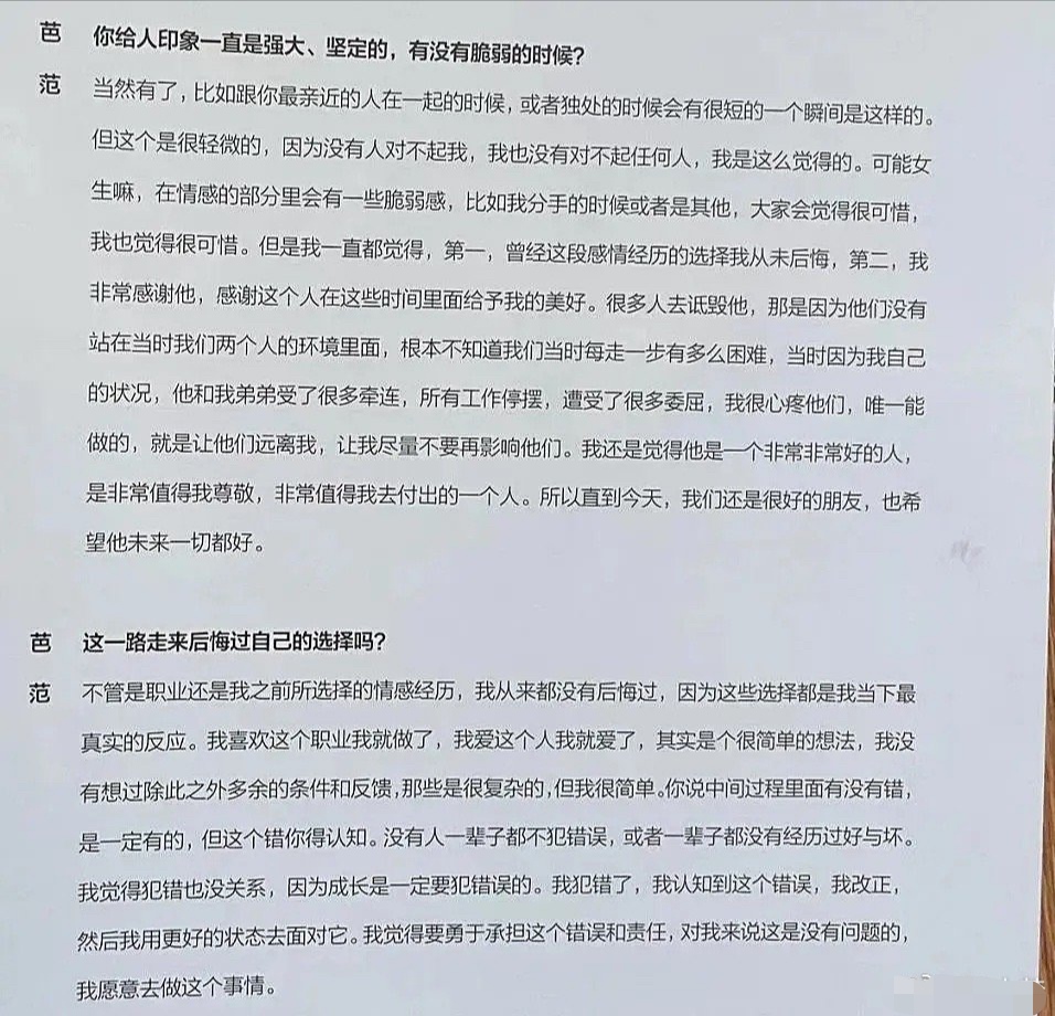 范冰冰首次披露与李晨分手原因，让人直呼“太体面”，希望他们复合