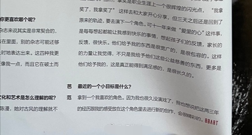 范冰冰首次披露与李晨分手原因，让人直呼“太体面”，希望他们复合