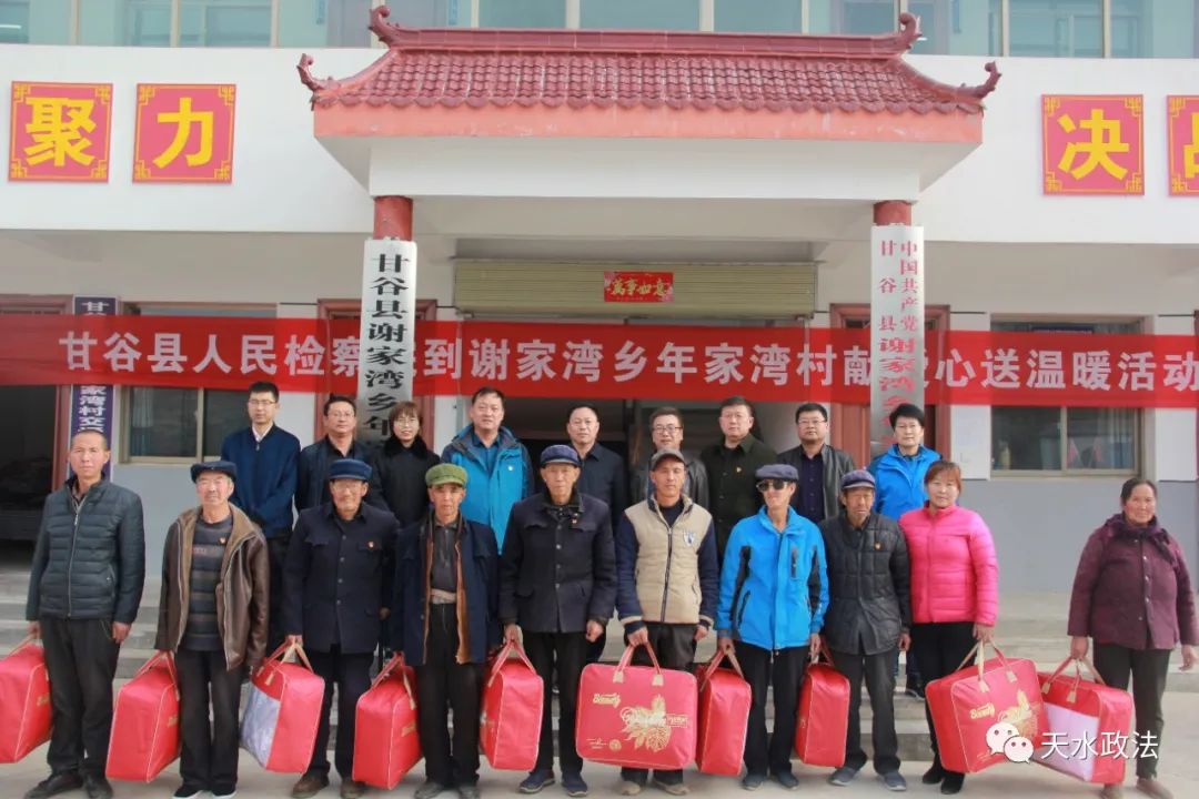 甘谷县检察院以落实省委常委党支部联系点制度为契机深入推动党建引领检察工作全面发展